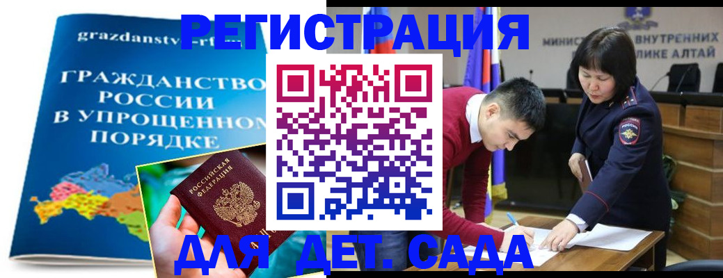 купить прописку в Анжеро-Судженске
