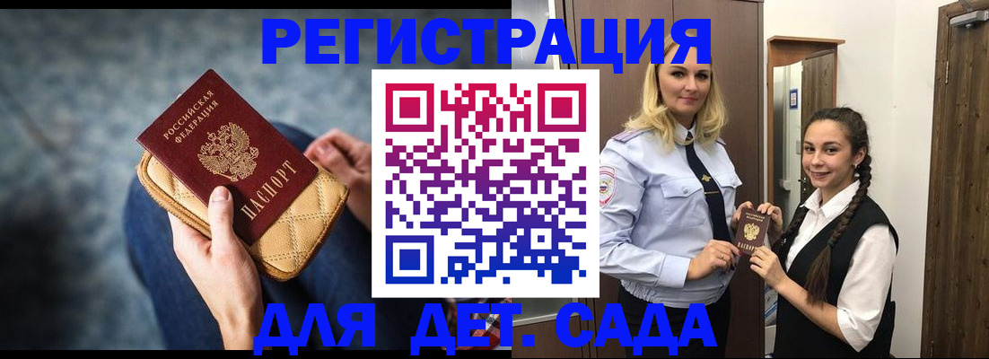 временная регистрация поиск в Анжеро-Судженске