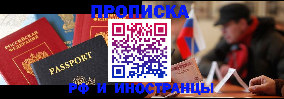 временная регистрация собственник в Анжеро-Судженске