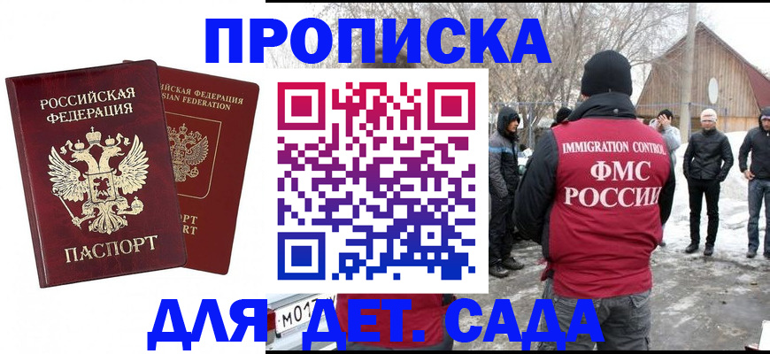 временная регистрация в Анжеро-Судженске