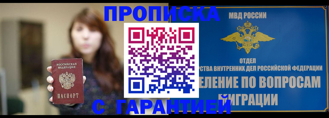 временная регистрация для школы в Анжеро-Судженске