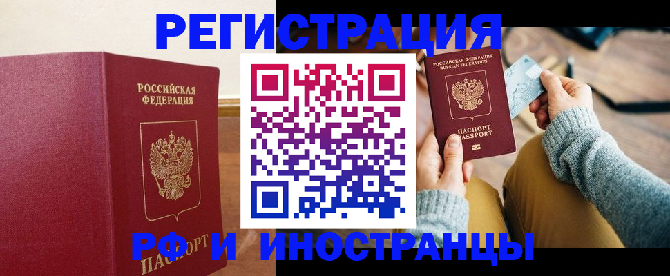 временная регистрация госуслуги в Анжеро-Судженске