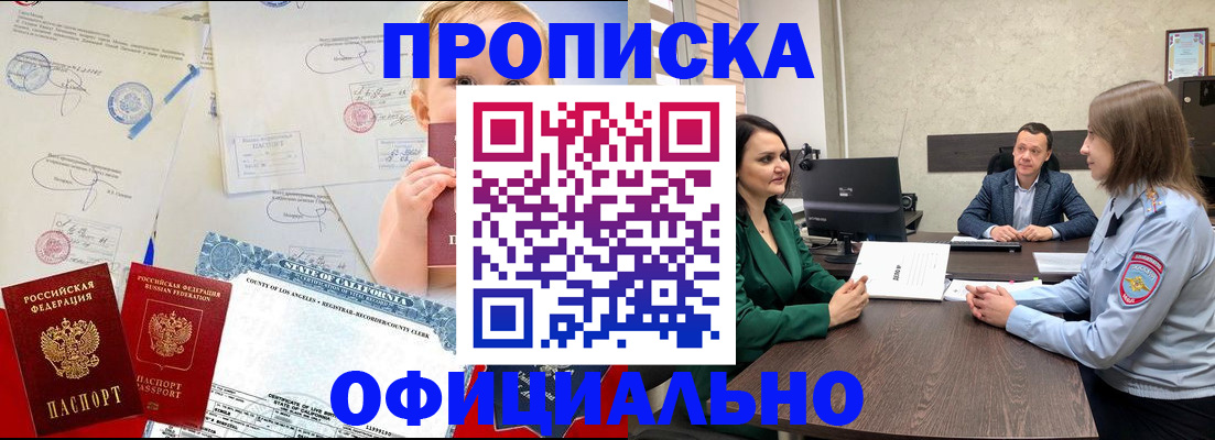 найти адрес прописки в Анжеро-Судженске