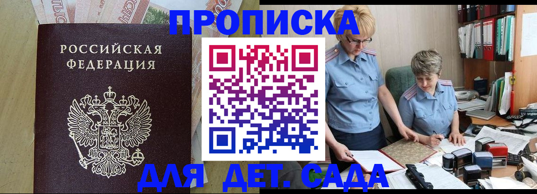 миграционный учет в Анжеро-Судженске