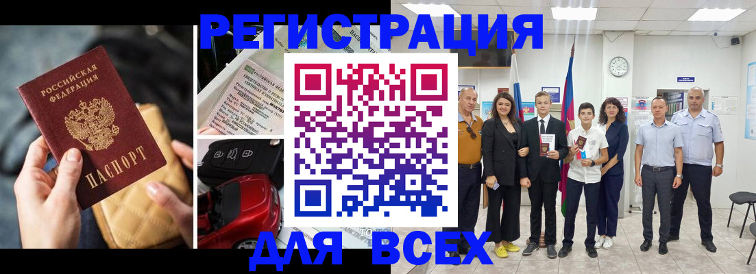 где прописаться в Анжеро-Судженске