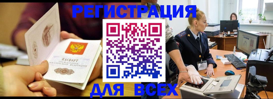найти адрес прописки в Анжеро-Судженске